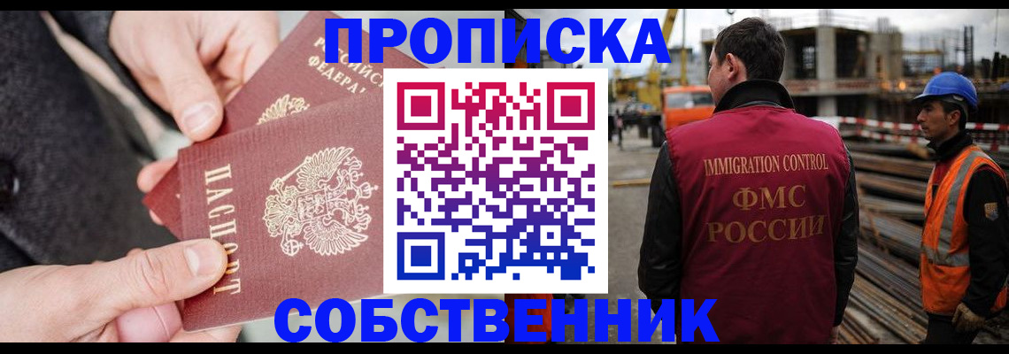 миграционный учет в Чегеме