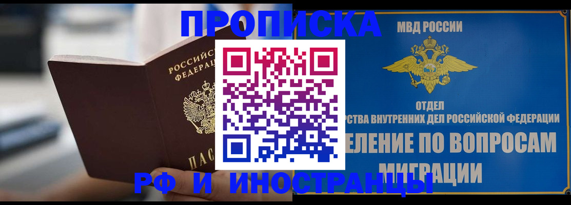 прописка законно в Чегеме