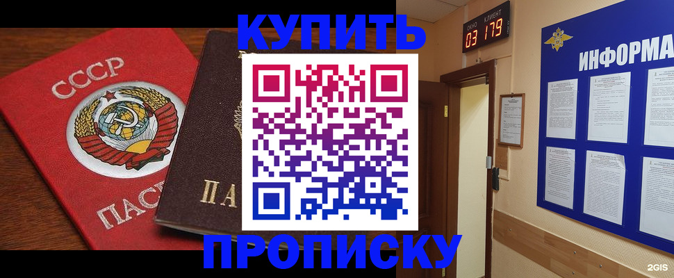 временная регистрация надежно в Чегеме