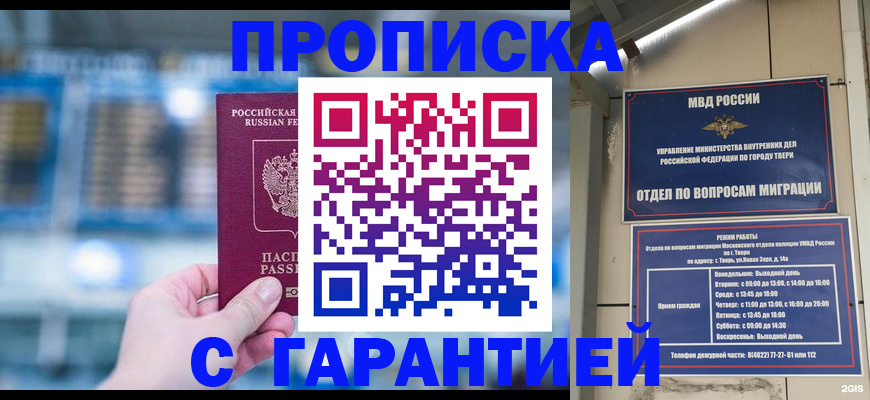 прописка иностранных граждан в Чегеме