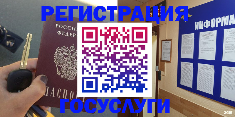 купить прописку в Чегеме