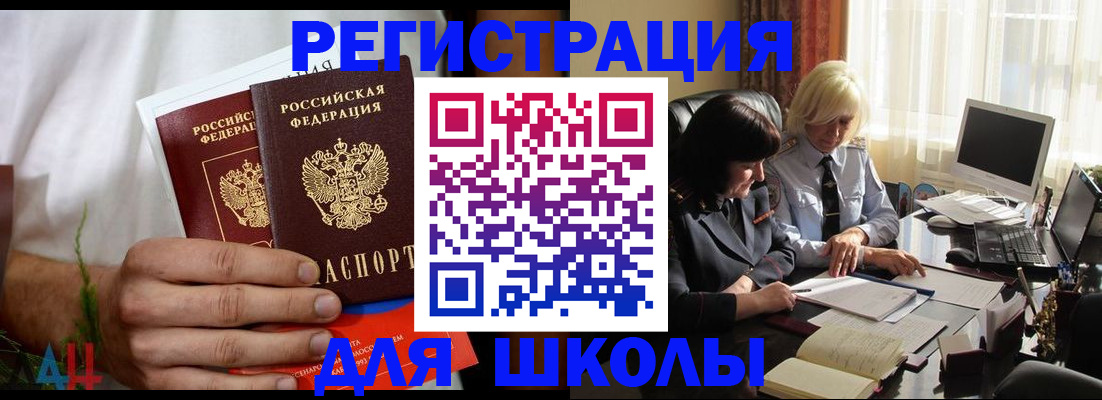 временная регистрация собственник в Чегеме